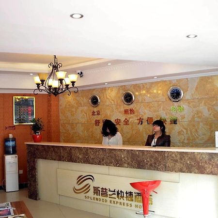 Chongqing Sipulan Express Hotel ภายนอก รูปภาพ