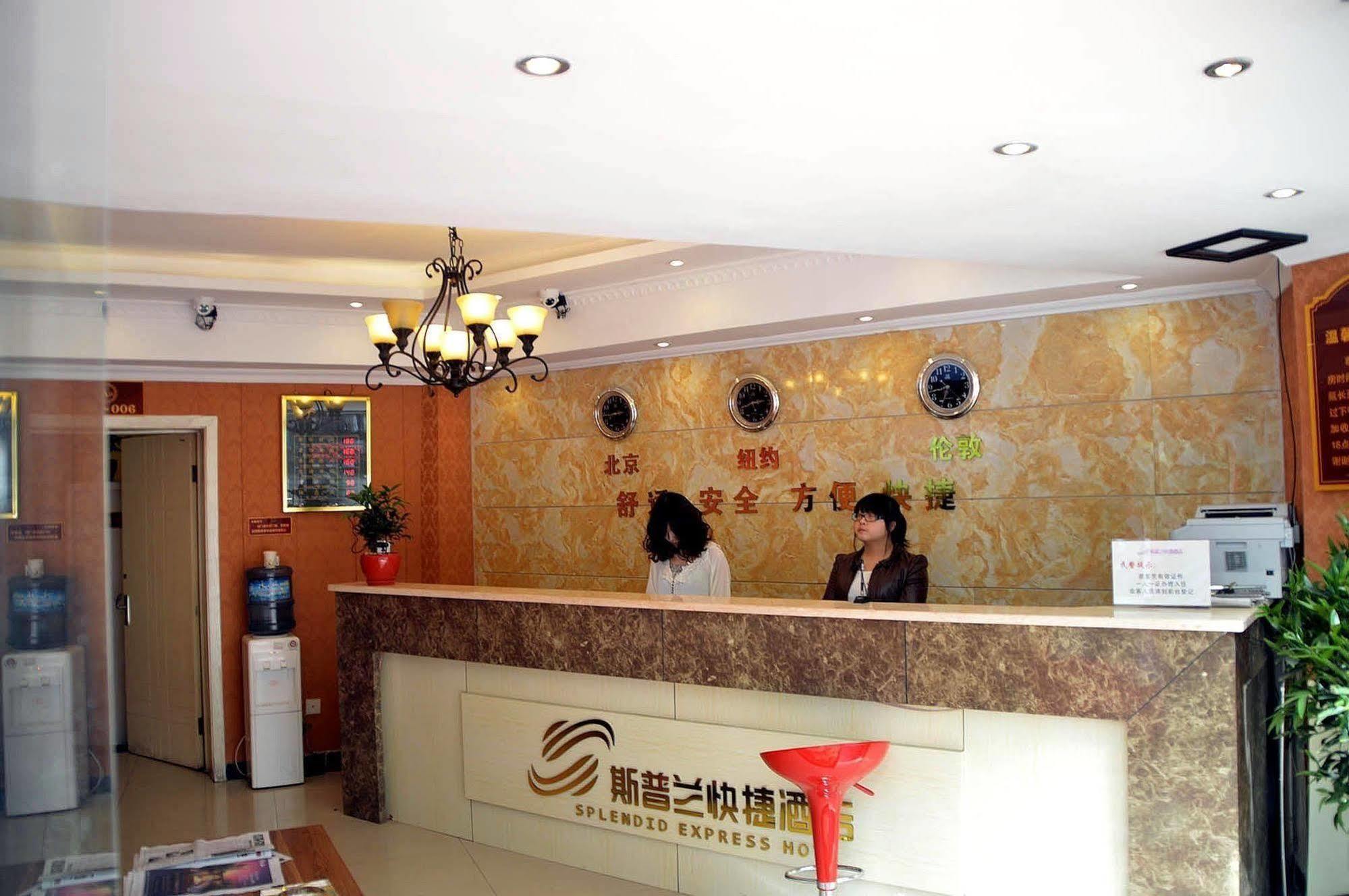 Chongqing Sipulan Express Hotel ภายนอก รูปภาพ